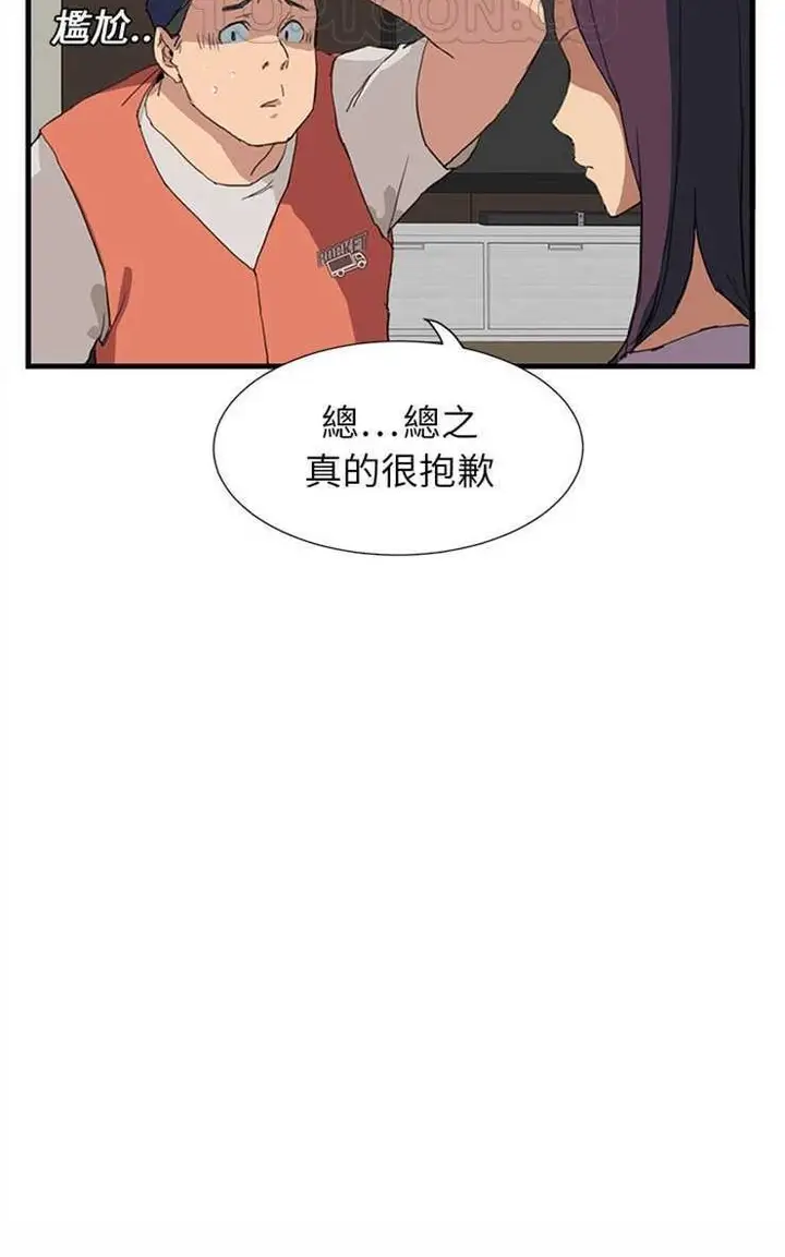 漫画《继母》第1话第76张图