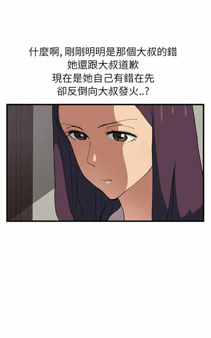 漫画《继母》第1话第77张图
