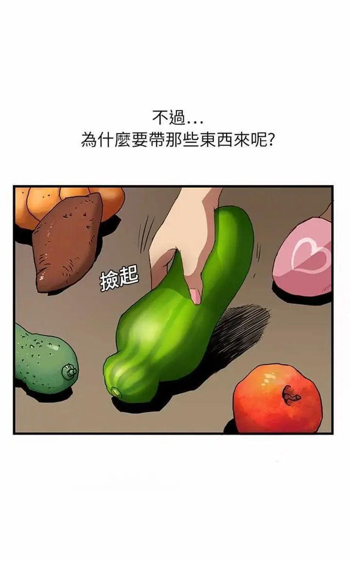 漫画《继母》第1话第79张图