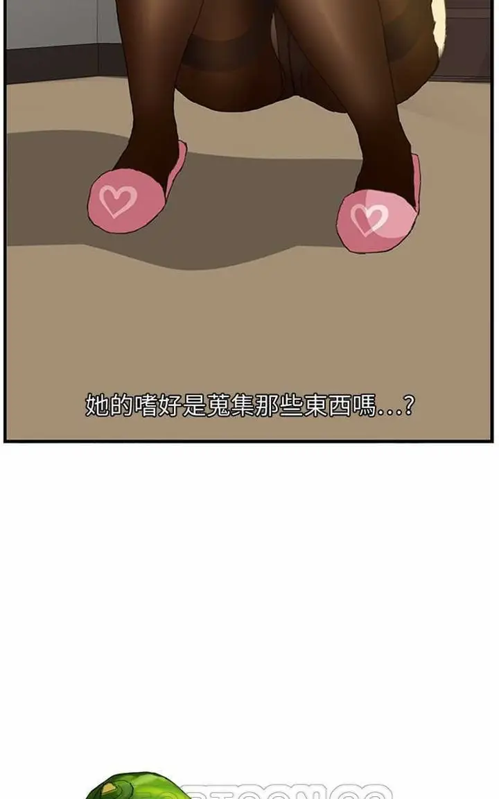 漫画《继母》第1话第81张图