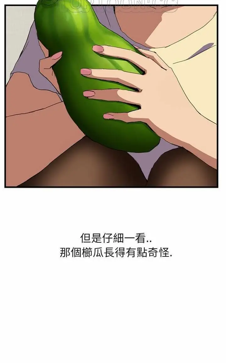 漫画《继母》第1话第82张图