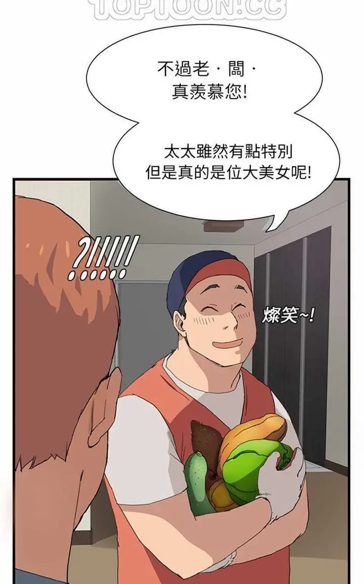 漫画《继母》第1话第88张图