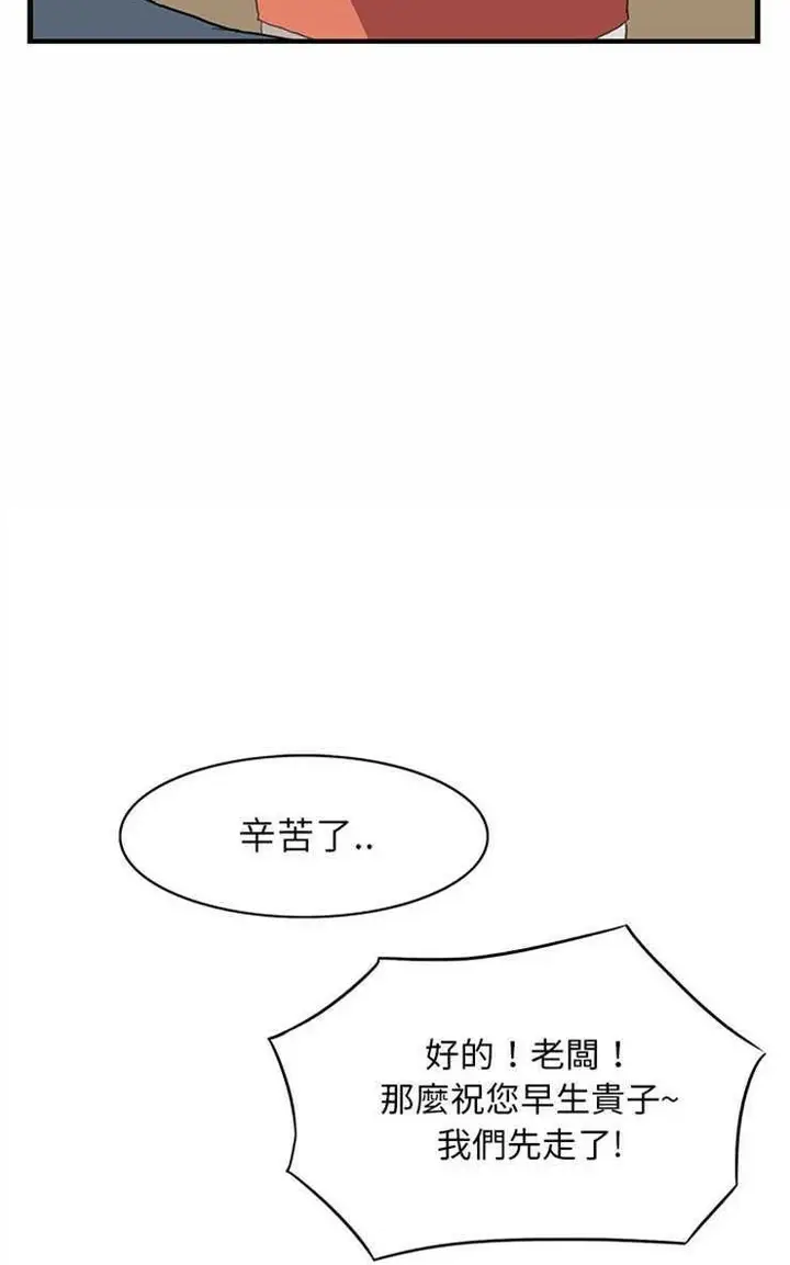 漫画《继母》第1话第89张图