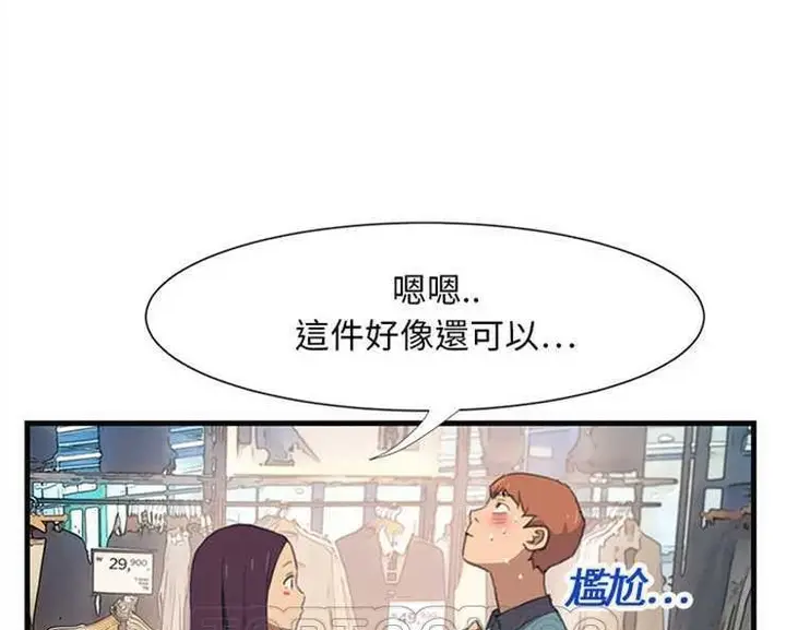漫画《继母》第1话第9张图