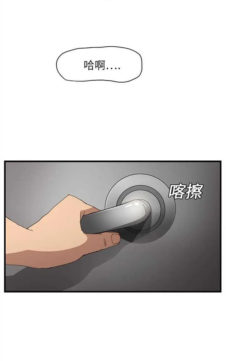 漫画《继母》第1话第90张图