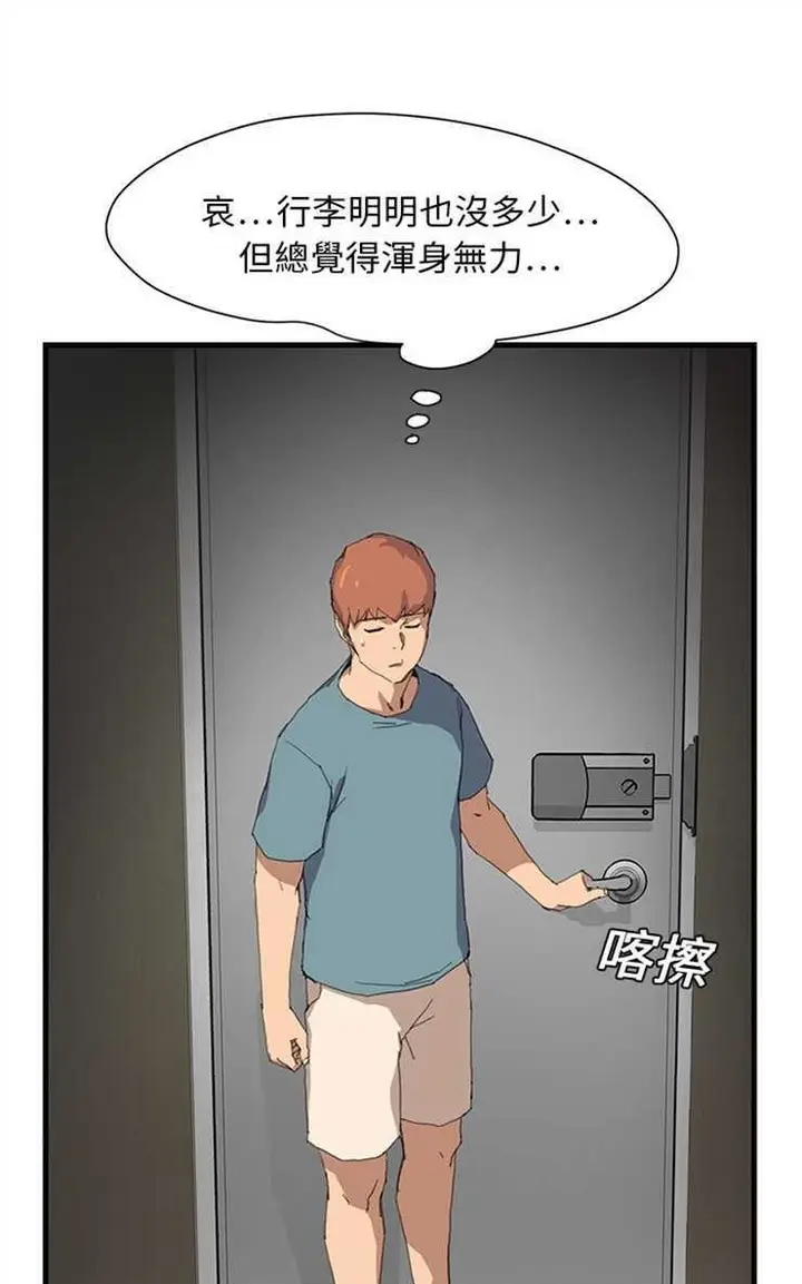 漫画《继母》第1话第91张图