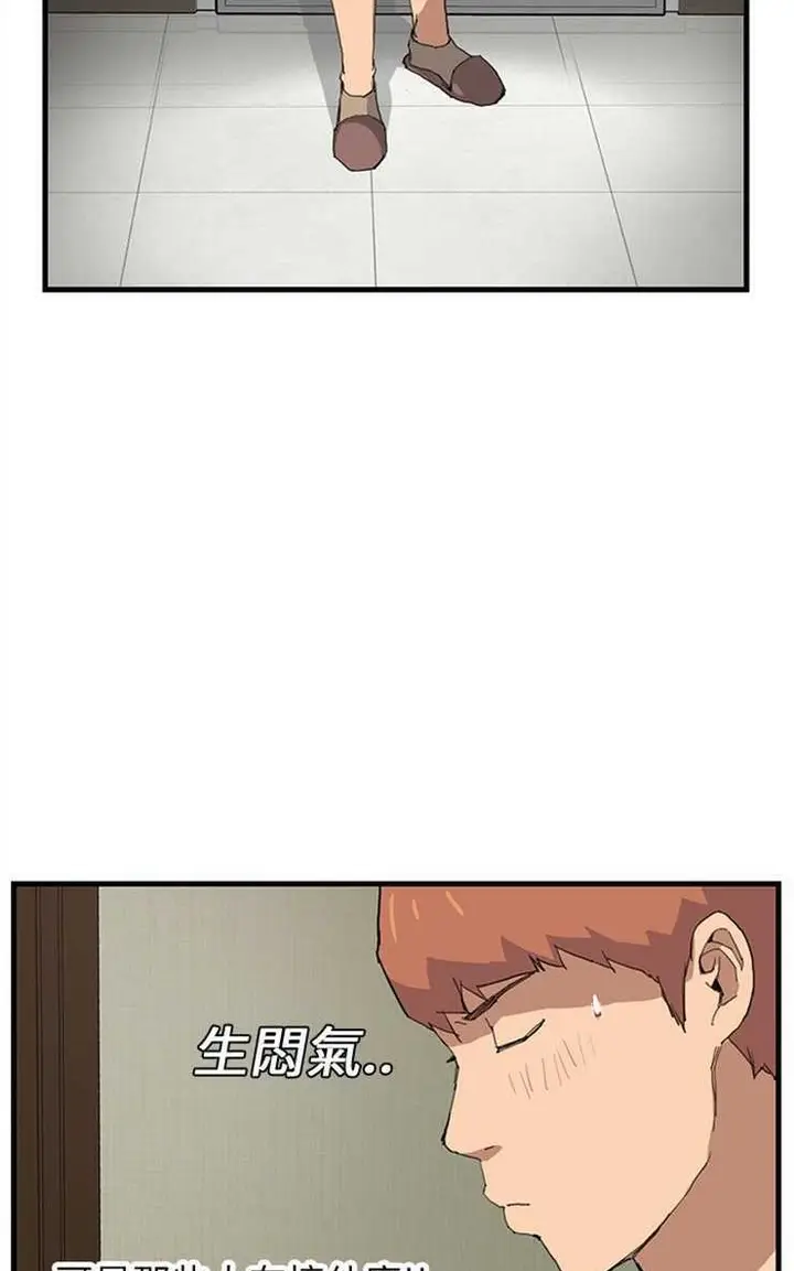 漫画《继母》第1话第92张图