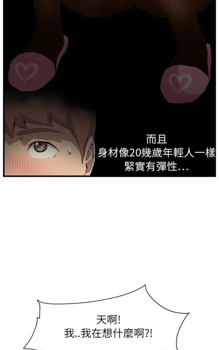 漫画《继母》第1话第95张图