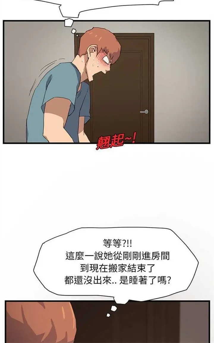 漫画《继母》第1话第96张图