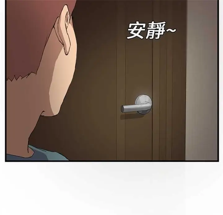 漫画《继母》第1话第97张图