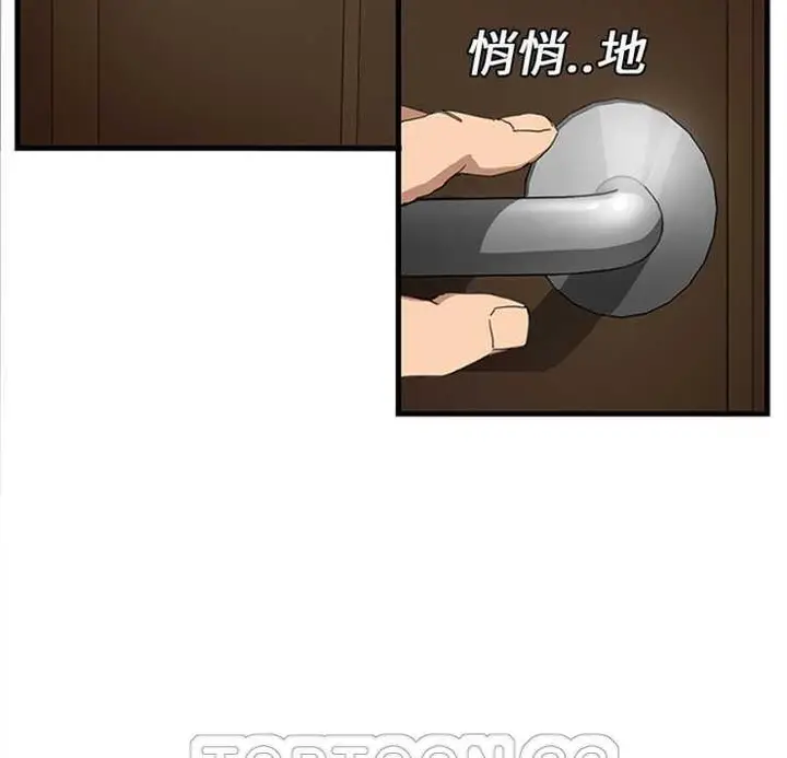 漫画《继母》第1话第99张图