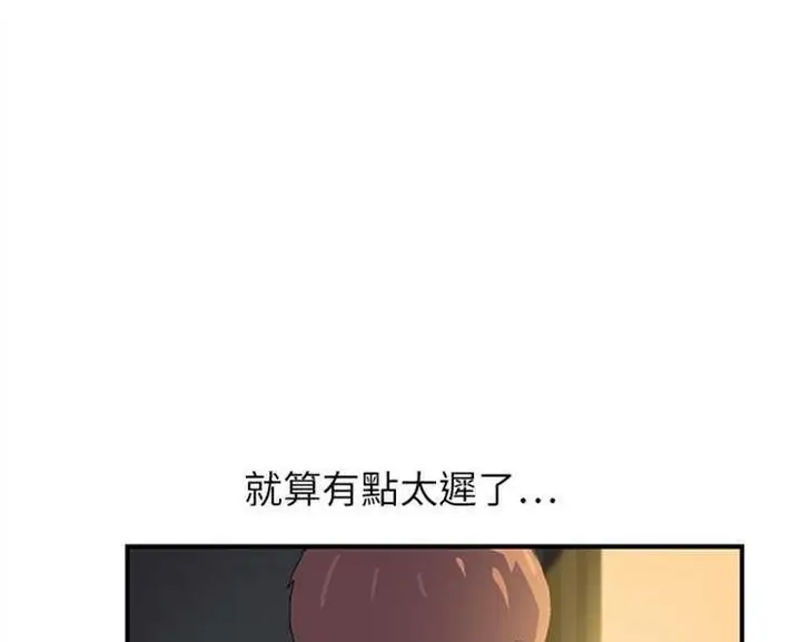 漫画《继母》第2话第101张图