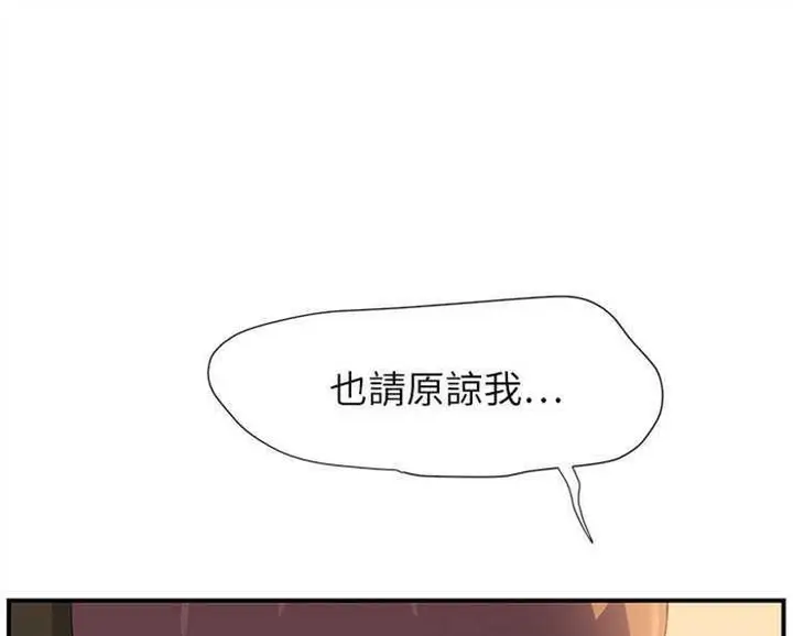漫画《继母》第2话第103张图