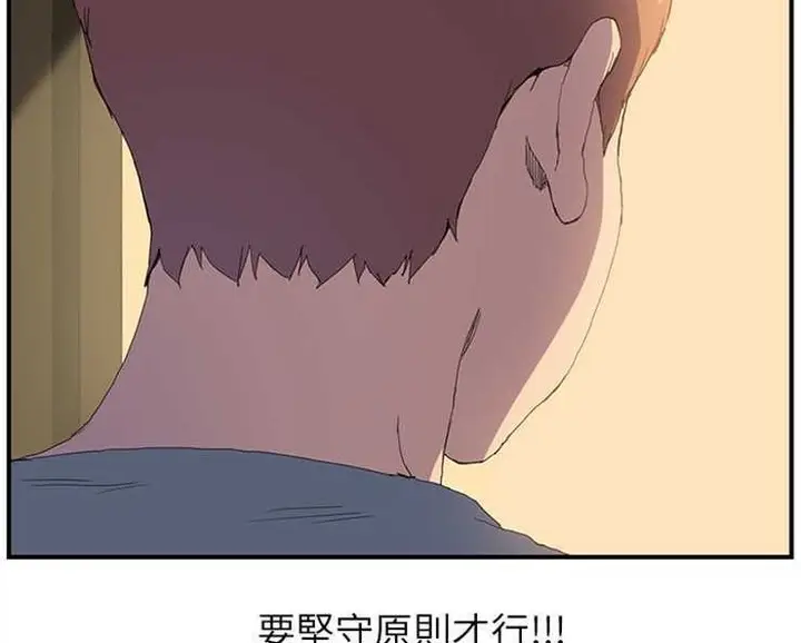 漫画《继母》第2话第104张图