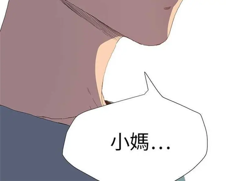 漫画《继母》第2话第108张图