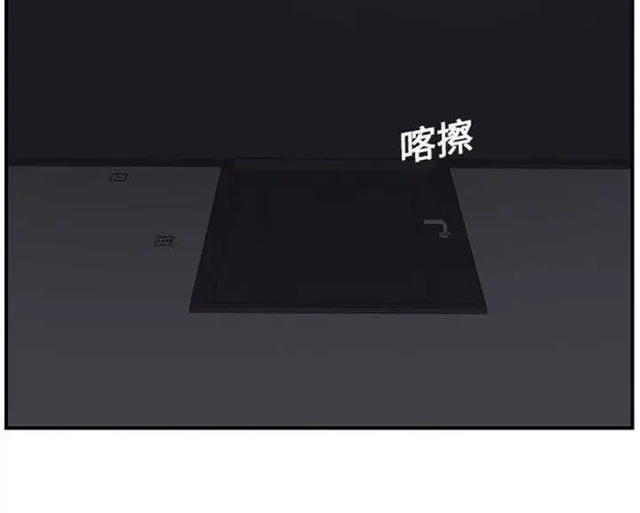 漫画《继母》第2话第119张图