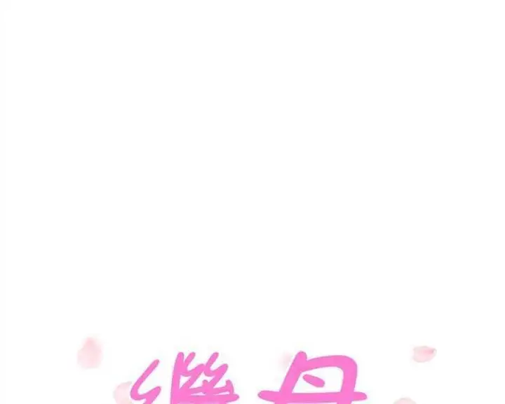 漫画《继母》第2话第12张图