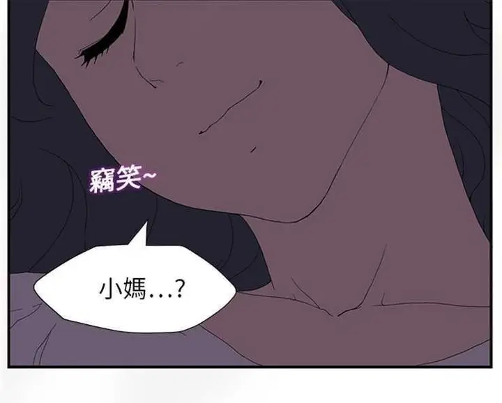 漫画《继母》第2话第121张图