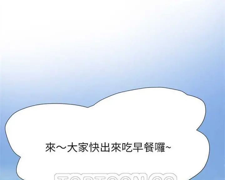 漫画《继母》第2话第123张图
