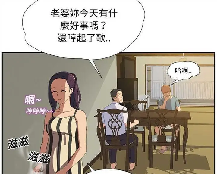 漫画《继母》第2话第127张图