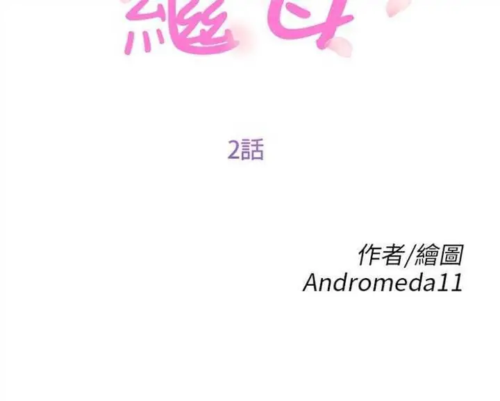 漫画《继母》第2话第13张图