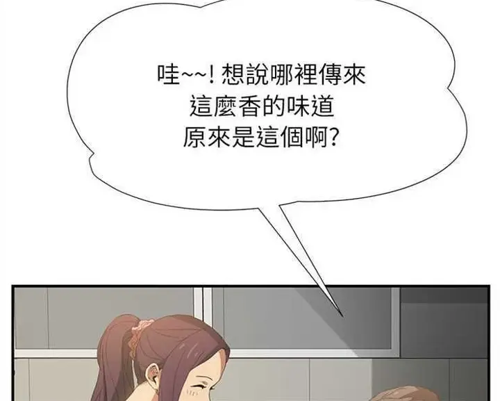 漫画《继母》第2话第131张图