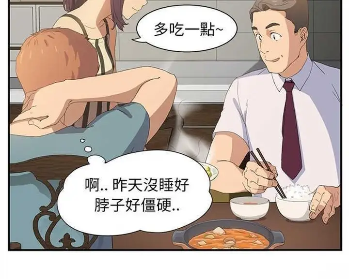 漫画《继母》第2话第132张图