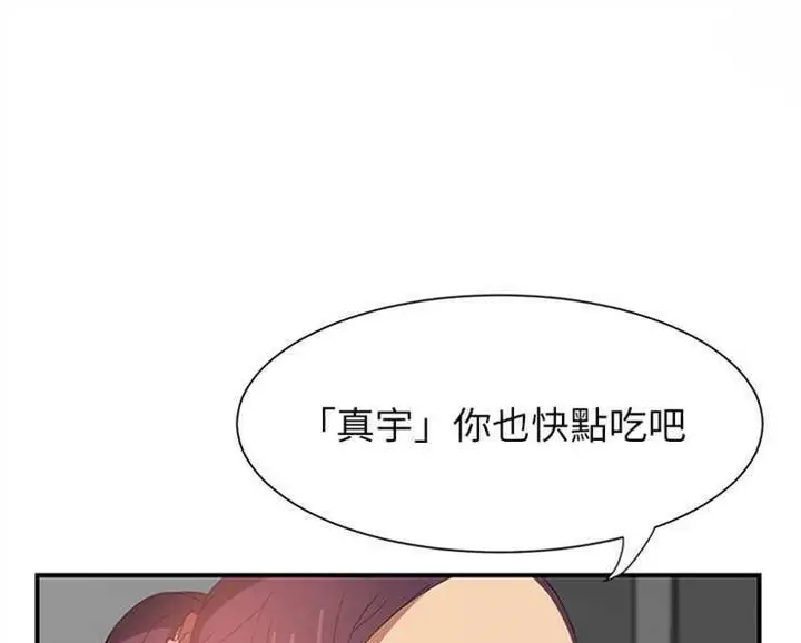 漫画《继母》第2话第133张图