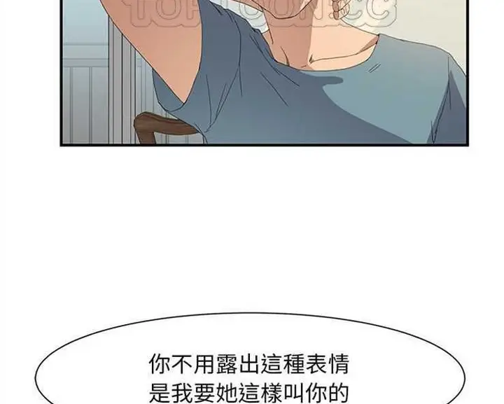 漫画《继母》第2话第136张图