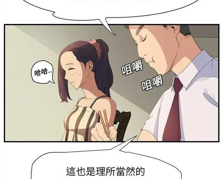 漫画《继母》第2话第137张图