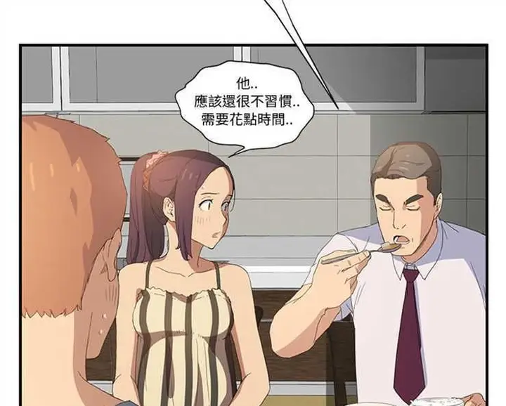 漫画《继母》第2话第139张图