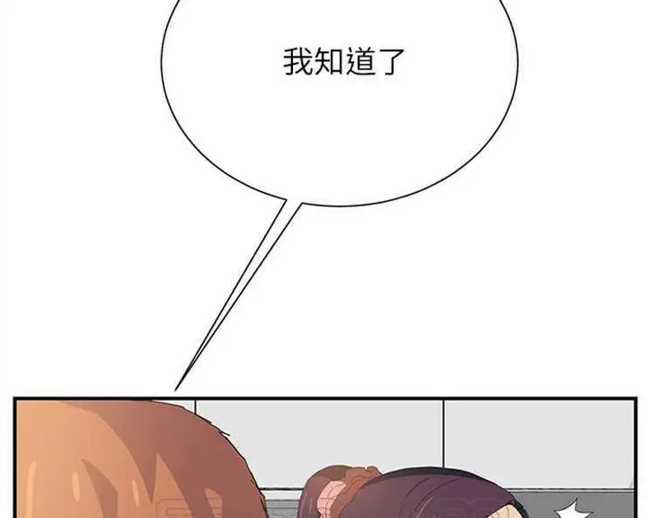 漫画《继母》第2话第141张图