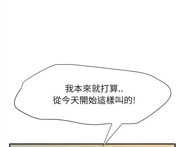 漫画《继母》第2话第143张图