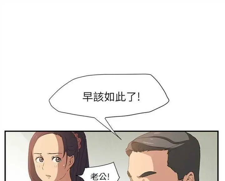漫画《继母》第2话第145张图