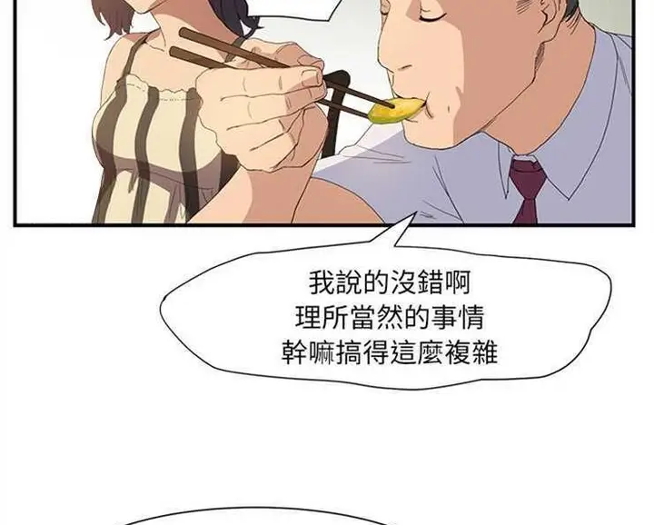漫画《继母》第2话第146张图