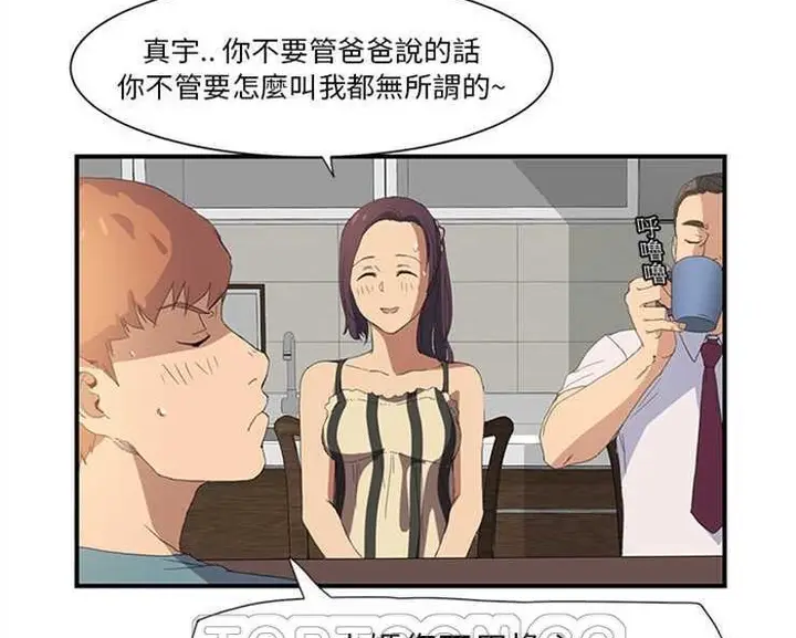漫画《继母》第2话第147张图