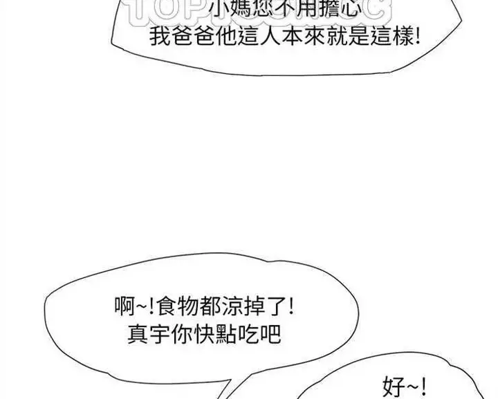 漫画《继母》第2话第148张图