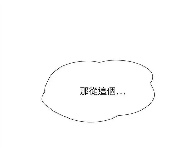 漫画《继母》第2话第150张图