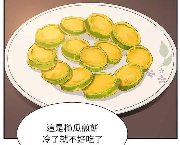 漫画《继母》第2话第152张图