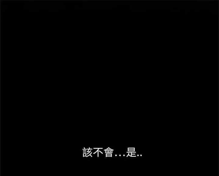 漫画《继母》第2话第157张图