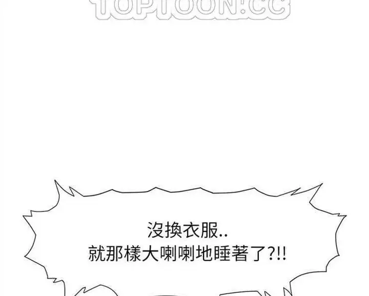 漫画《继母》第2话第16张图