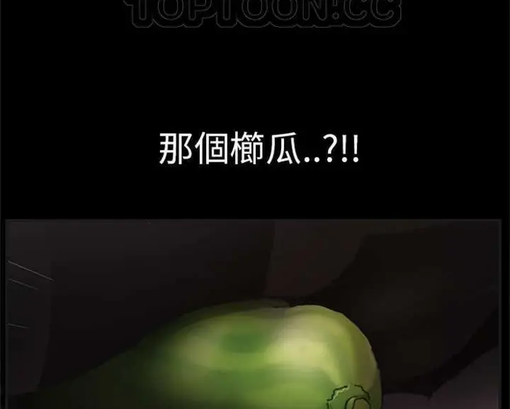 漫画《继母》第2话第160张图