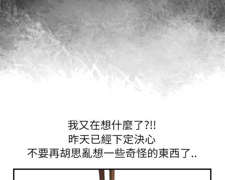 漫画《继母》第2话第162张图