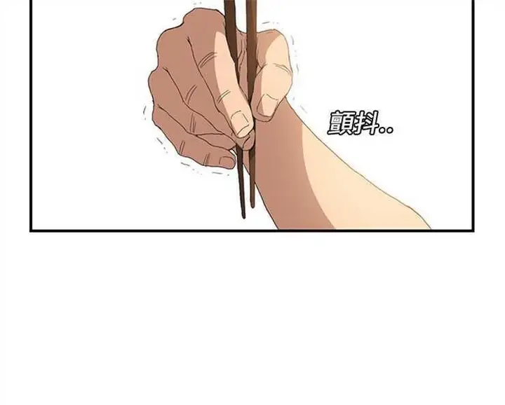 漫画《继母》第2话第163张图