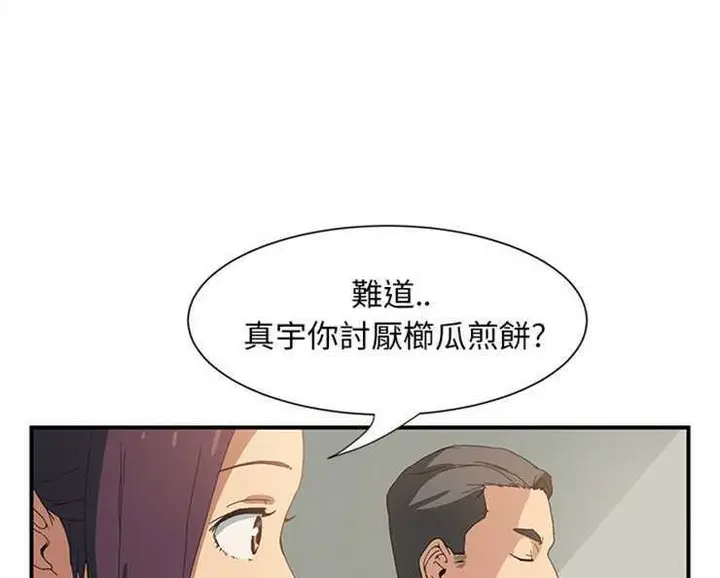 漫画《继母》第2话第164张图