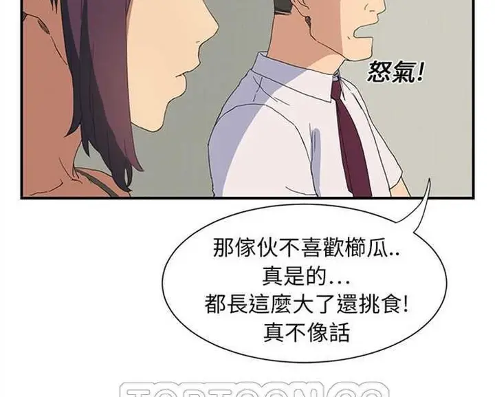 漫画《继母》第2话第165张图