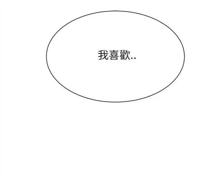 漫画《继母》第2话第167张图