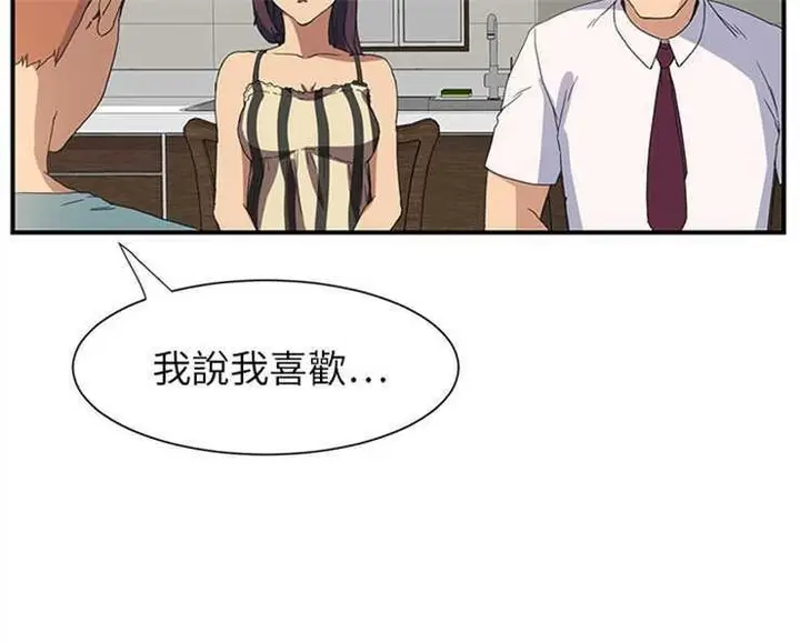 漫画《继母》第2话第169张图