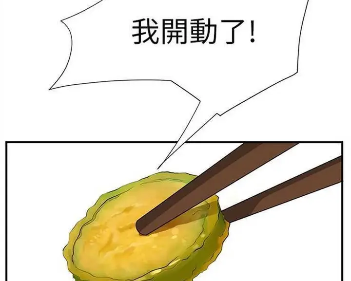 漫画《继母》第2话第173张图