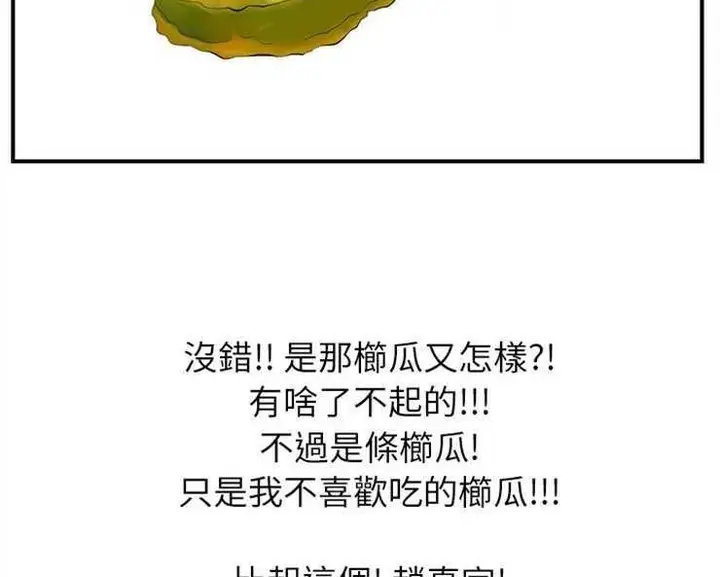 漫画《继母》第2话第174张图